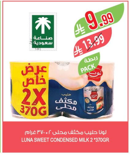 available at المزرعة in مملكة العربية السعودية, السعودية, سعودية - جدة
