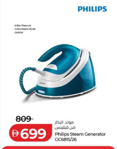 available at لولو هايبرماركت in الإمارات العربية المتحدة , الامارات - أبو ظبي