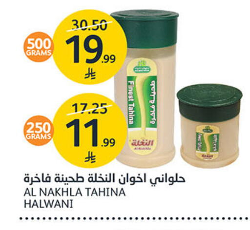 available at مركز الجزيرة للتسوق in مملكة العربية السعودية, السعودية, سعودية - الرياض