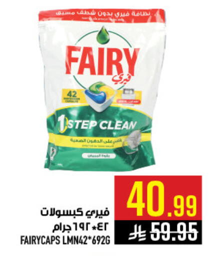 available at Abraj Hypermarket in KSA, Saudi Arabia, Saudi - Mecca