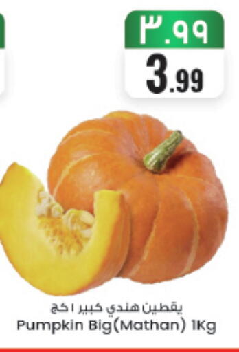 Pumpkin available at ستي فلاور in مملكة العربية السعودية, السعودية, سعودية - حائل‎