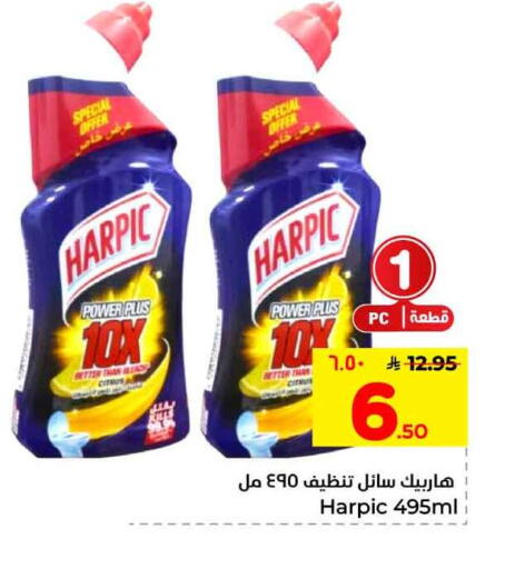 available at Hyper Al Wafa in KSA, Saudi Arabia, Saudi - Mecca