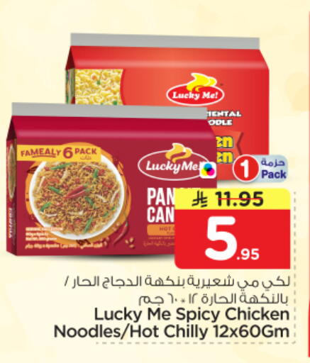 available at Nesto in KSA, Saudi Arabia, Saudi - Riyadh
