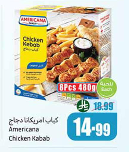 available at أسواق عبد الله العثيم in مملكة العربية السعودية, السعودية, سعودية - تبوك