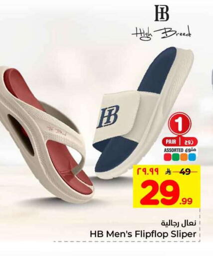 available at Hyper Al Wafa in KSA, Saudi Arabia, Saudi - Mecca