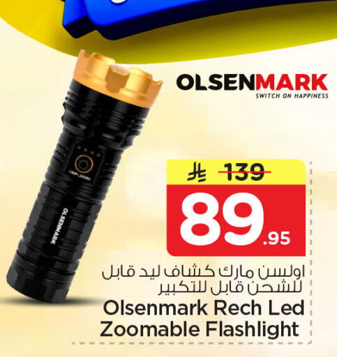 available at نستو in مملكة العربية السعودية, السعودية, سعودية - الجبيل‎