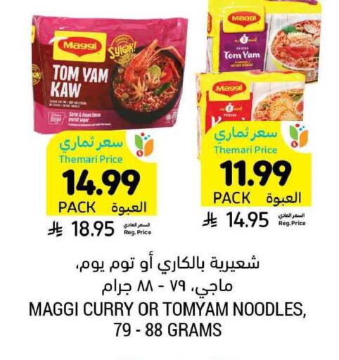 available at Tamimi Market in KSA, Saudi Arabia, Saudi - Khafji