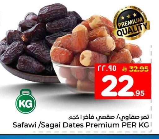 available at Hyper Al Wafa in KSA, Saudi Arabia, Saudi - Al-Kharj