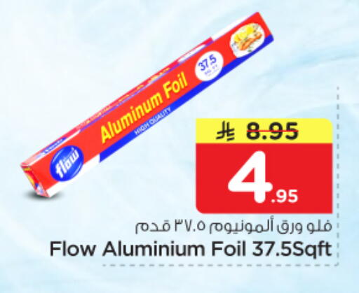 available at نستو in مملكة العربية السعودية, السعودية, سعودية - الرياض