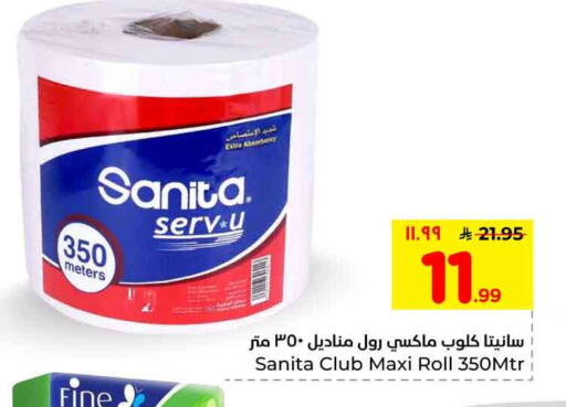 available at هايبر الوفاء in مملكة العربية السعودية, السعودية, سعودية - الرياض