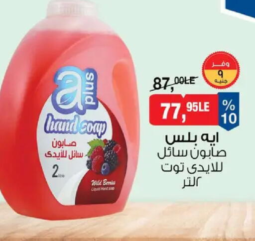 available at بيم ماركت in Egypt - القاهرة