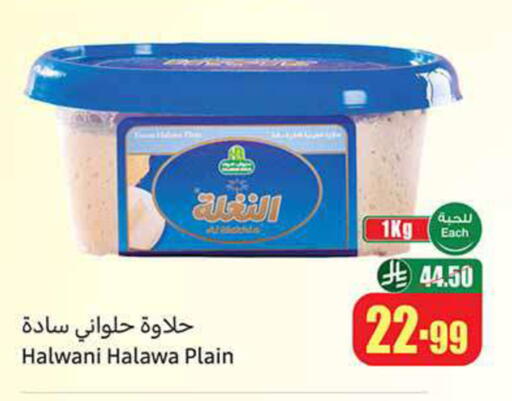 available at Othaim Markets in KSA, Saudi Arabia, Saudi - Al Majmaah