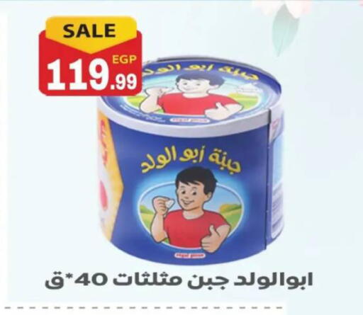 available at El mhallawy Sons in Egypt - Cairo