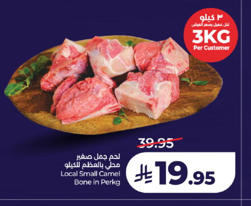 available at لولو هايبرماركت in مملكة العربية السعودية, السعودية, سعودية - جدة