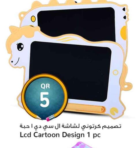 available at سفاري هايبر ماركت in قطر - الشمال