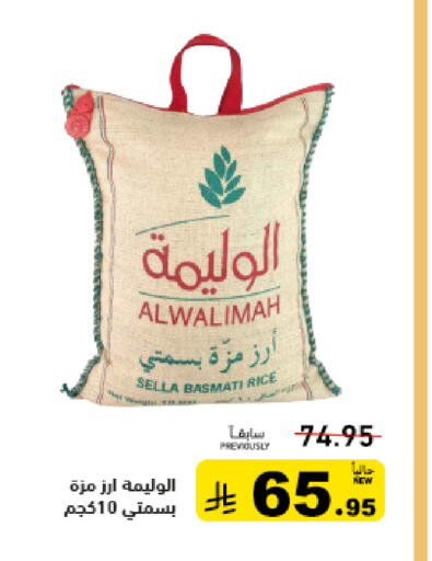 available at أسواق رامز in مملكة العربية السعودية, السعودية, سعودية - تبوك