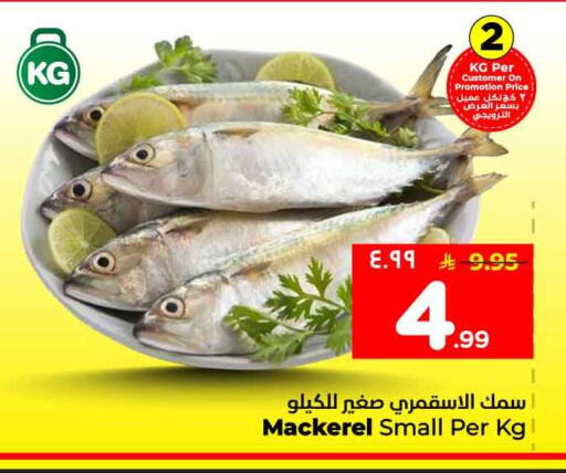 available at هايبر الوفاء in مملكة العربية السعودية, السعودية, سعودية - الخرج