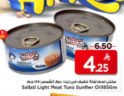 available at مارك & سيف in مملكة العربية السعودية, السعودية, سعودية - الأحساء‎