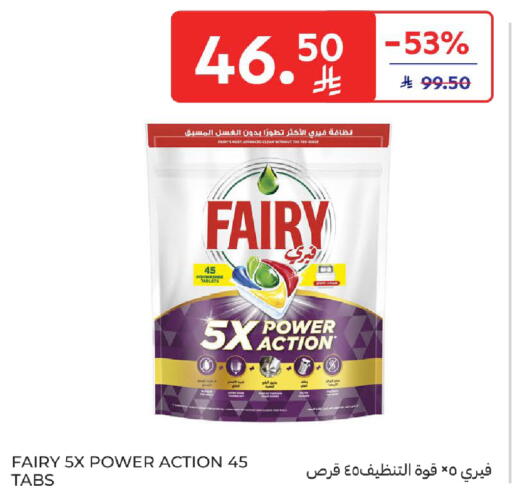 available at كارفور in مملكة العربية السعودية, السعودية, سعودية - الرياض