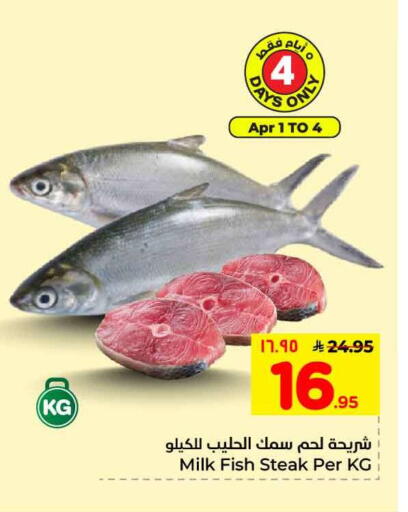 available at Hyper Al Wafa in KSA, Saudi Arabia, Saudi - Mecca