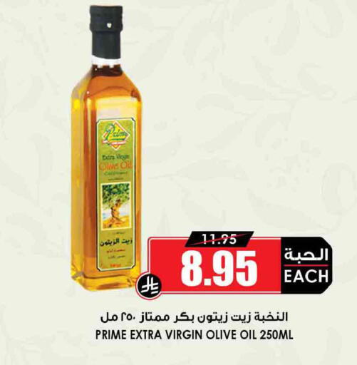 available at Prime Supermarket in KSA, Saudi Arabia, Saudi - Riyadh