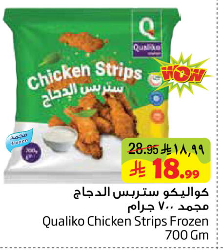 available at ليان هايبر in مملكة العربية السعودية, السعودية, سعودية - الخبر‎