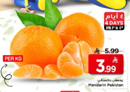 Mandarin from Pakistan available at مارك & سيف in مملكة العربية السعودية, السعودية, سعودية - الأحساء‎