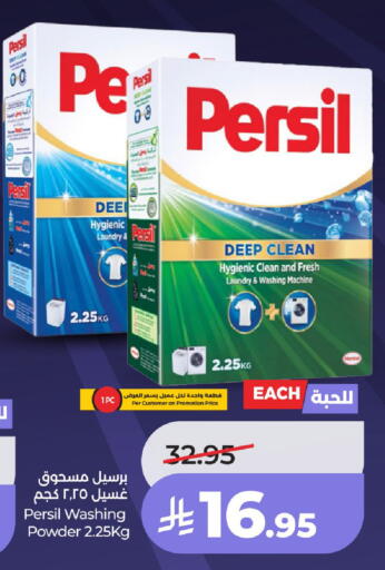 available at لولو هايبرماركت in مملكة العربية السعودية, السعودية, سعودية - حائل‎