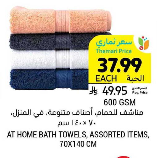 available at أسواق التميمي in مملكة العربية السعودية, السعودية, سعودية - الخفجي