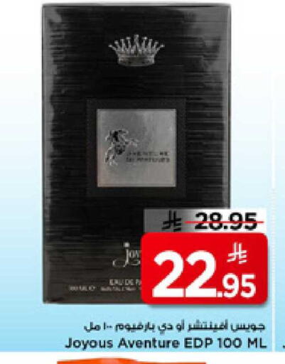 available at مارك & سيف in مملكة العربية السعودية, السعودية, سعودية - الأحساء‎