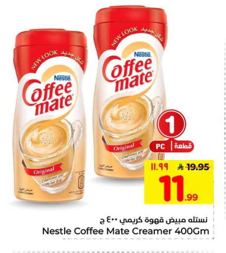 available at Hyper Al Wafa in KSA, Saudi Arabia, Saudi - Mecca