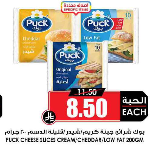 available at Prime Supermarket in KSA, Saudi Arabia, Saudi - Arar