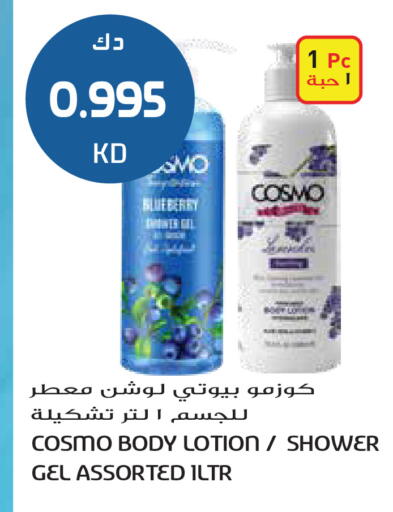 available at Grand Hyper in Kuwait - Kuwait City