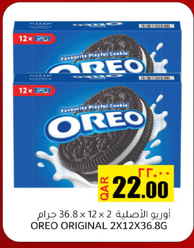 available at رامبو مارت in قطر - الشحانية
