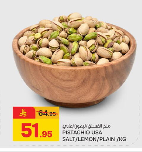 Lemon available at  باريس هايبرماركت in مملكة العربية السعودية, السعودية, سعودية - سيهات