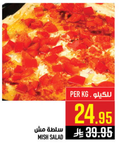 available at أبراج هايبر ماركت in مملكة العربية السعودية, السعودية, سعودية - مكة المكرمة