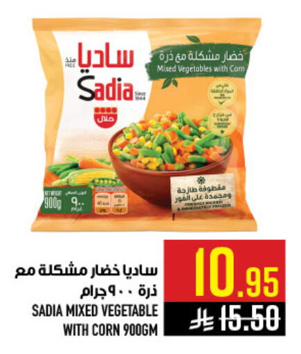 available at أبراج هايبر ماركت in مملكة العربية السعودية, السعودية, سعودية - مكة المكرمة