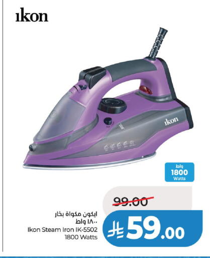 available at لولو هايبرماركت in مملكة العربية السعودية, السعودية, سعودية - حائل‎