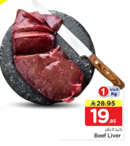 available at Nesto in KSA, Saudi Arabia, Saudi - Al Majmaah