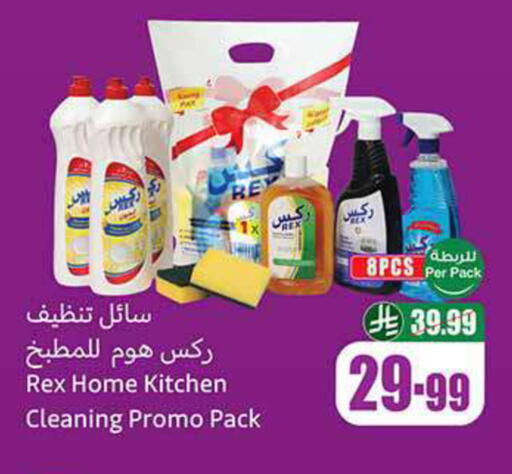 available at أسواق عبد الله العثيم in مملكة العربية السعودية, السعودية, سعودية - الباحة