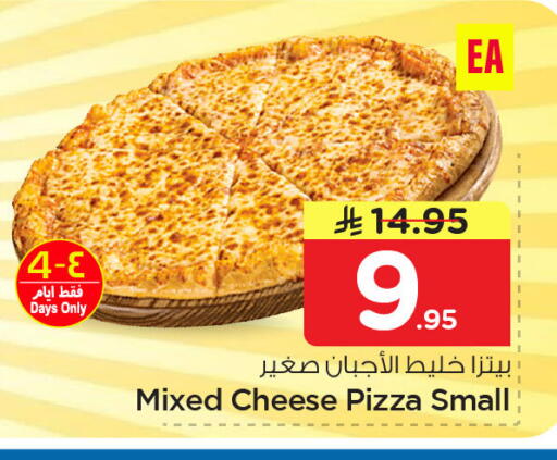 available at نستو in مملكة العربية السعودية, السعودية, سعودية - الجبيل‎