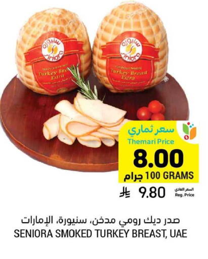 available at Tamimi Market in KSA, Saudi Arabia, Saudi - Medina