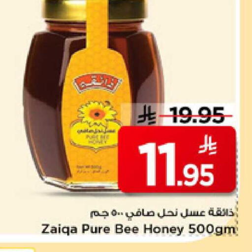 available at Mark & Save in KSA, Saudi Arabia, Saudi - Riyadh