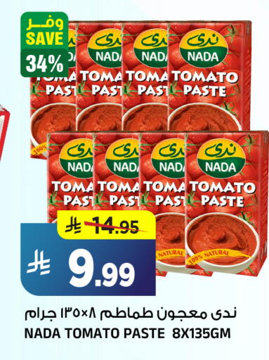 Tomato available at المدينة هايبرماركت in مملكة العربية السعودية, السعودية, سعودية - الرياض