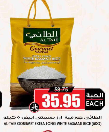 available at أسواق النخبة in مملكة العربية السعودية, السعودية, سعودية - خميس مشيط