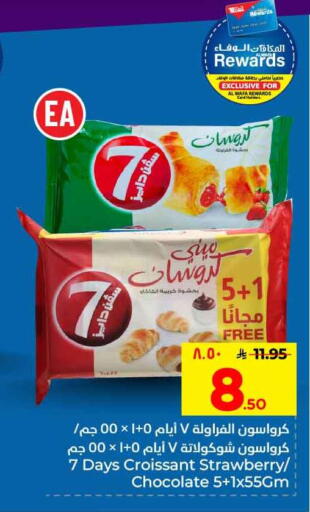 Strawberry available at هايبر الوفاء in مملكة العربية السعودية, السعودية, سعودية - مكة المكرمة