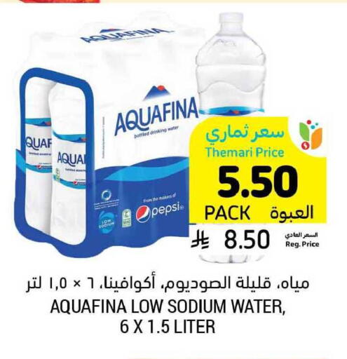available at أسواق التميمي in مملكة العربية السعودية, السعودية, سعودية - الرياض