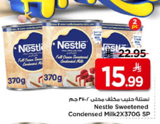 available at مارك & سيف in مملكة العربية السعودية, السعودية, سعودية - الأحساء‎