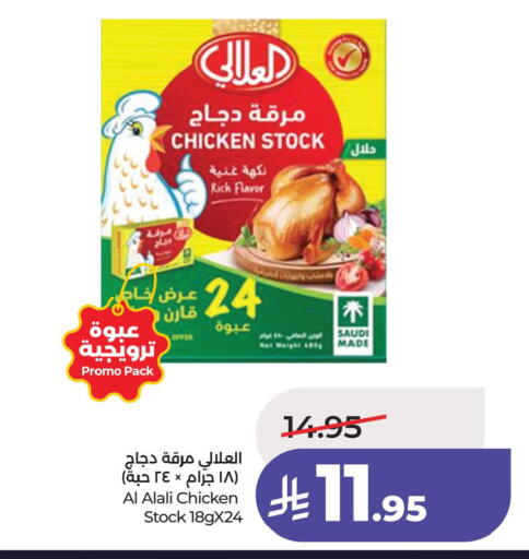 available at لولو هايبرماركت in مملكة العربية السعودية, السعودية, سعودية - الأحساء‎
