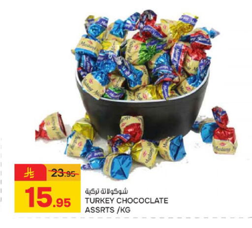 available at  باريس هايبرماركت in مملكة العربية السعودية, السعودية, سعودية - سيهات